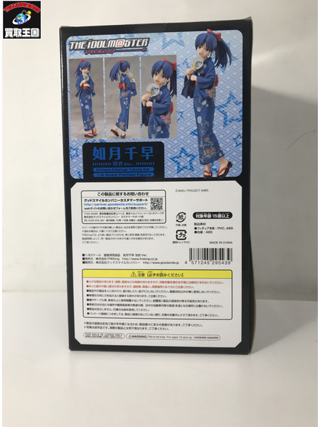 アイドルマスター 如月千早 浴衣Ver. 1/8