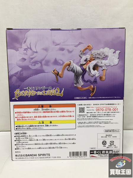 一番くじ ワンピース A賞 ルフィ ギア5 未開封