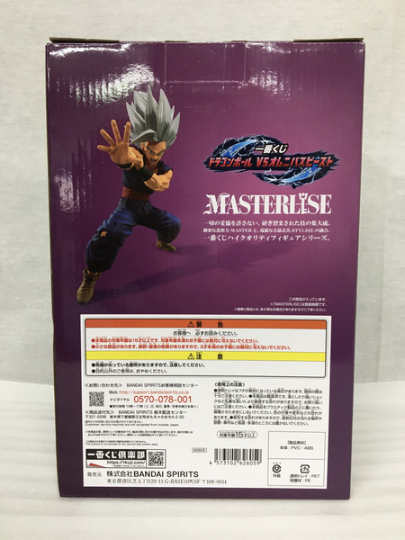 一番くじ ドラゴンボール　A賞　孫悟飯ビーストフィギュア