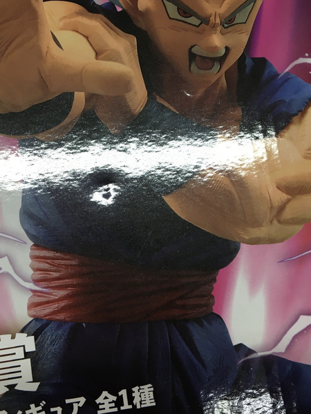一番くじ ドラゴンボール　A賞　孫悟飯ビーストフィギュア