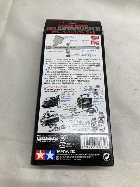 タミヤ スプレーワークHG エアーブラシIII