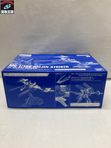 ガンプラ MG エクリプスガンダム用 ライジンストライカーパック