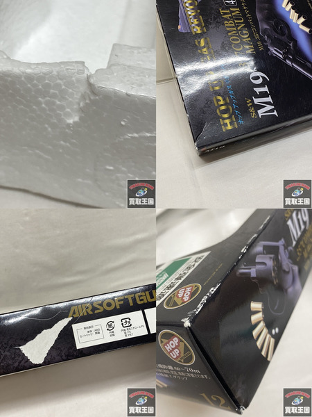 クラウンモデル M19.357コンバットマグナム　4インチ ガスガン 0.42J