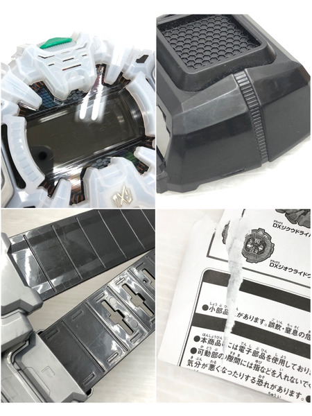 DXジクウドライバー＆ビルドライドウォッチ 仮面ライダージオウ