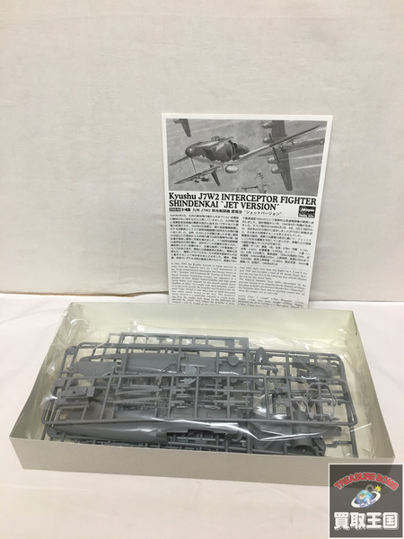 ハセガワ 九州　J7W2　局地戦闘機　震電改　ジェットバージョン 1/48　プラモデル