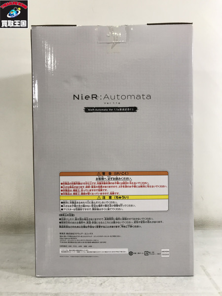 一番くじ　B賞 2B YoRHa NieR ニーアオートマタ