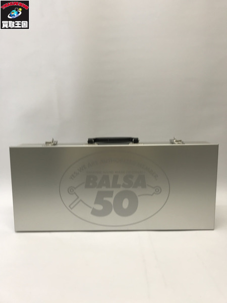 Balsa50 アルミ　タックルボックス