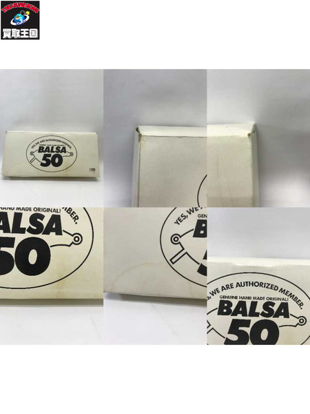 Balsa50 アルミ　タックルボックス