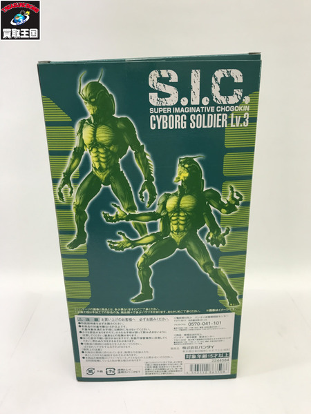 BANDAI 仮面ライダーフィギュア S.I.C 改造兵士レベル3