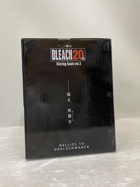 BLEACH ラストワン賞　ネリエル・トゥ・オーデルシュヴァンク