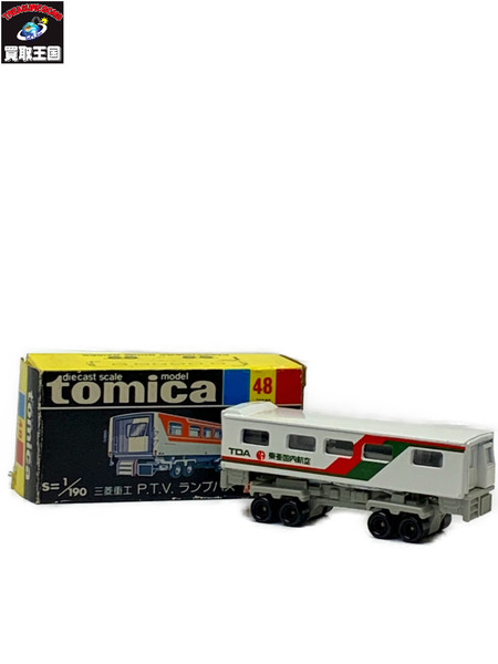 トミカ 黒箱 48 1/190 三菱重工P.T.V.  ランプバス (TDA) 日本製 開封品 TOMICA MITSUBISHI P.T.V. RAMP BUS 東亜国内航空