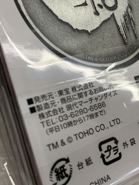 その他グッズ 特撮HEROその他 （ゴジラ-1.0）ゴジラマイナスワン メダル