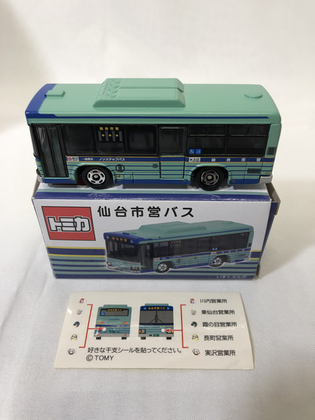 トミカ 仙台市営バス いすゞ エルガ ※外箱へこみ劣化あり