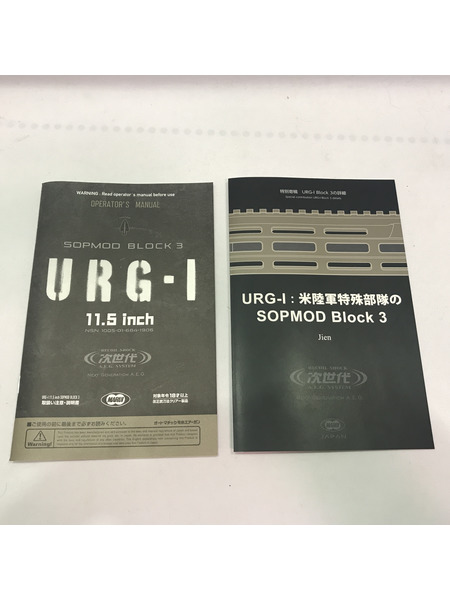 東京マルイ URG-I 11.5インチ 次世代電動ガン