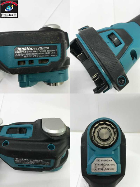 MAKITA 充電式マルチツール TM52DZ