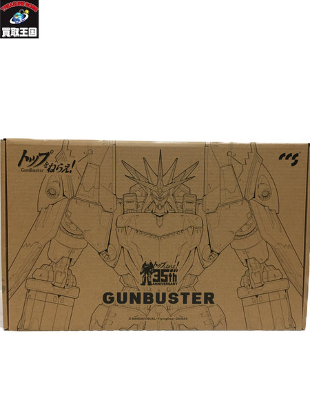  トップをねらえ！GUNBUSTER 35th 未開封