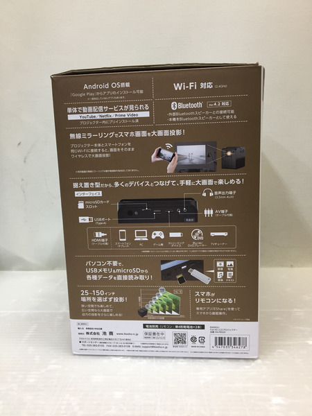 MITEMI RA-PB500 Full HD LCDホームプロジェクター