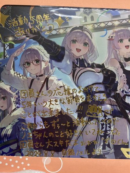白銀ノエル 活動5周年記念  ポストカード