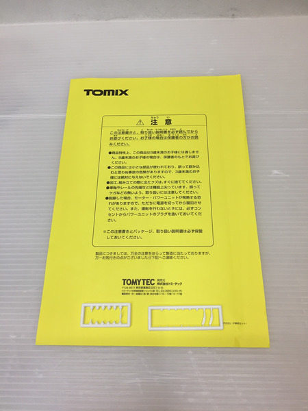TOMIX 92639 JR300系 東海道・山陽新幹線 のぞみ 7両セット[値下]