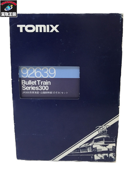 TOMIX 92639 JR300系 東海道・山陽新幹線 のぞみ 7両セット