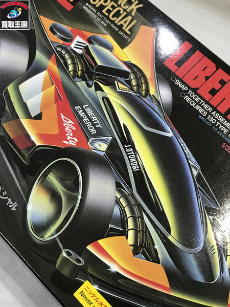 TAMIYA リバティーエンペラー ブラックスペシャル 未開封