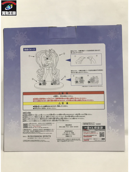 一番くじ　雪ミク　Third Season　A賞　フィギュア