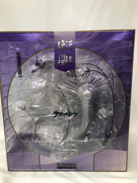 ネオンマックス アズールレーン 応瑞 1/7