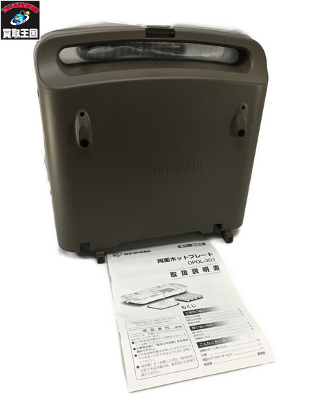 アイリスオーヤマ　 両面ホットプレート　DPOL-301T