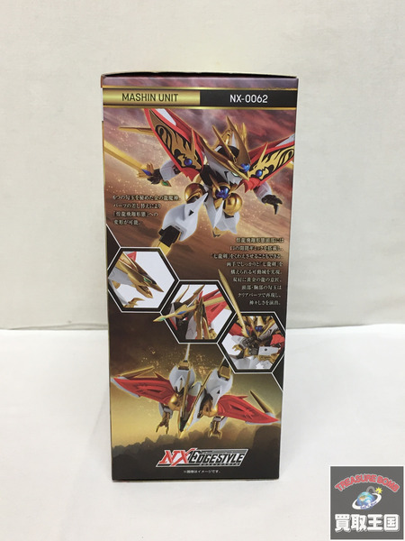 NXEDGE STYLE 煌龍丸 NX-0062 魔神英雄伝ワタル　二度貼り