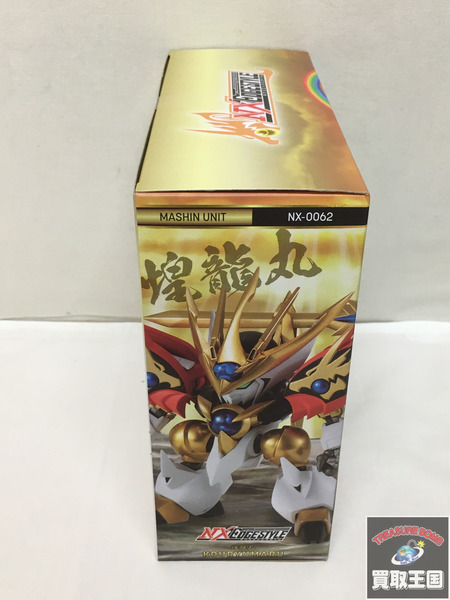 NXEDGE STYLE 煌龍丸 NX-0062 魔神英雄伝ワタル　二度貼り