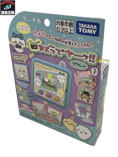 ちいかわ カメラでヤーッ！！