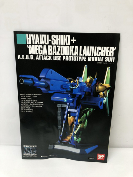 HGUC 1/144 MSN-00100 百式 + メガバズーカランチャー