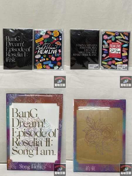 Roselia 劇場版 グッズセット