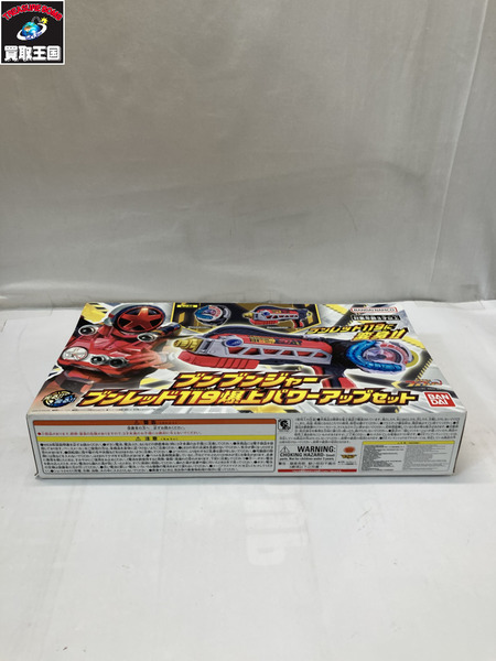 ブンレッド119爆上パワーアップセット