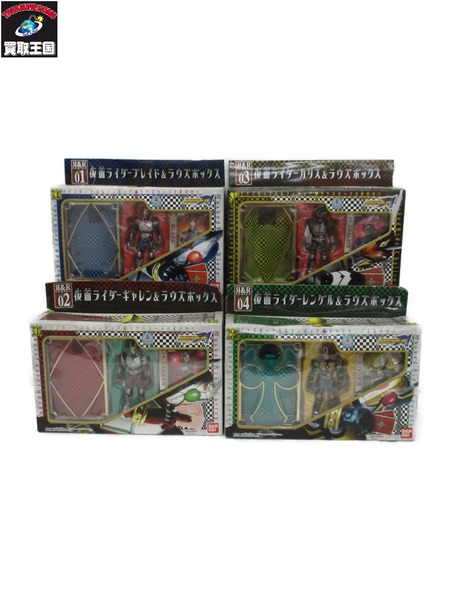 仮面ライダーブレイド＆ラウズボックス 4種[値下]｜商品番号