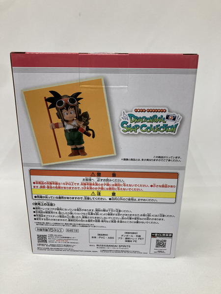 一番くじ ドラゴンボール C賞 孫悟空 少年期ver. SNAP FIGURE