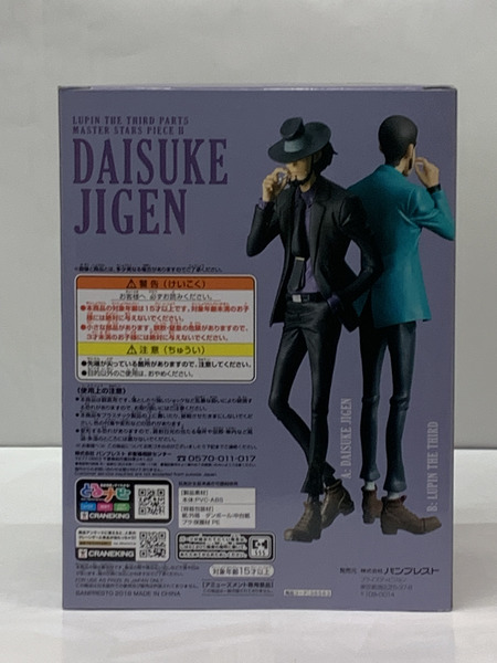 ルパン三世 MSPII 次元大介 フィギュア 未開封 ルパン三世 PART5 MASTER STARS PIECE II