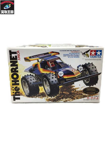 TAMIYA  1/32 ホーネットJr. 限定復刻版