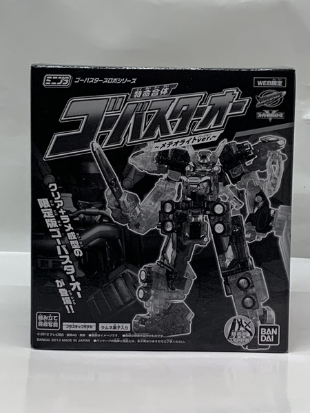 ミニプラ 特命戦隊ゴーバスターズ 特命合体ゴーバスターオー メテオライトver. WEB限定 未開封 