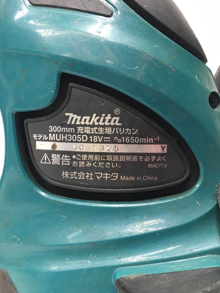 makita 充電式生垣バリカン MUH305D｜商品番号：2100207249269 - 買取