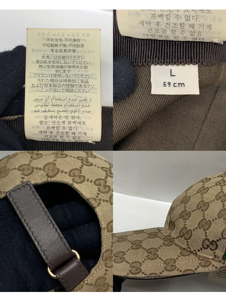 GUCCI ウェブ ストライプ付き GGキャンバス ベースボールキャップ SizeL 本体のみ グッチ GG柄 帽子 野球帽