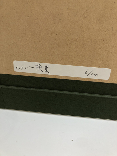 合田浩章 ルソン エムアンドアイアートシステム 