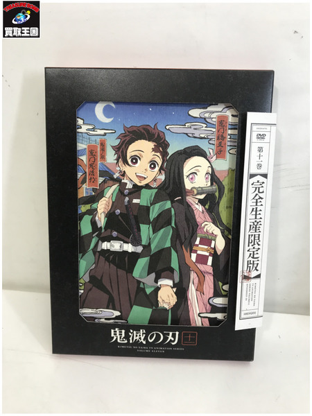 その他グッズ 鬼滅の刃 DVD 竈門炭次郎 1-11巻