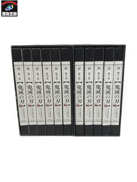 その他グッズ 鬼滅の刃 DVD 竈門炭次郎 1-11巻