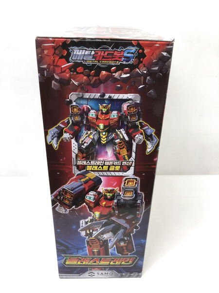 ブラストレイン メタルカードボット