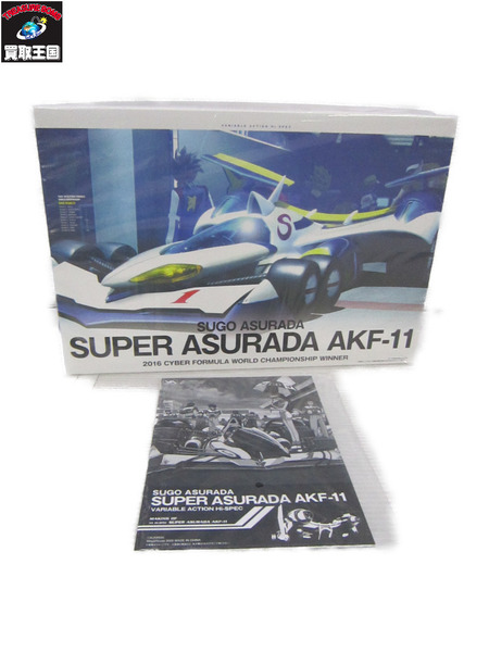 ヴァリアブルアクション HI-SPEC スーパーアスラーダ AKF-11[値下