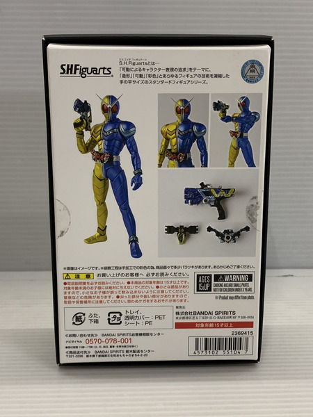 S.H.Figuarts 真骨彫製法 仮面ライダーW ルナトリガー