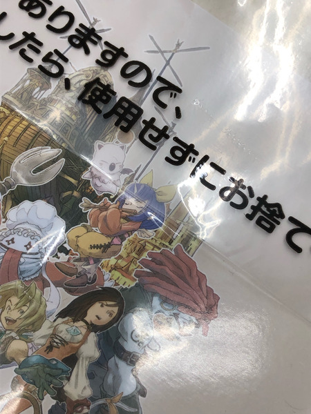 ファイナルファンタジー IX 発売25周年記念くじ 25th賞 キャンバスアート