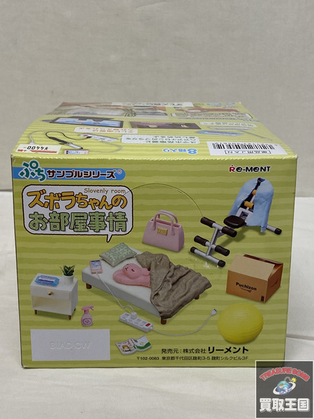 リーメント　ズボラちゃんのお部屋事情 未開封