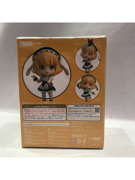 ねんどろいど 929 シャロ ご注文はうさぎですか？ 